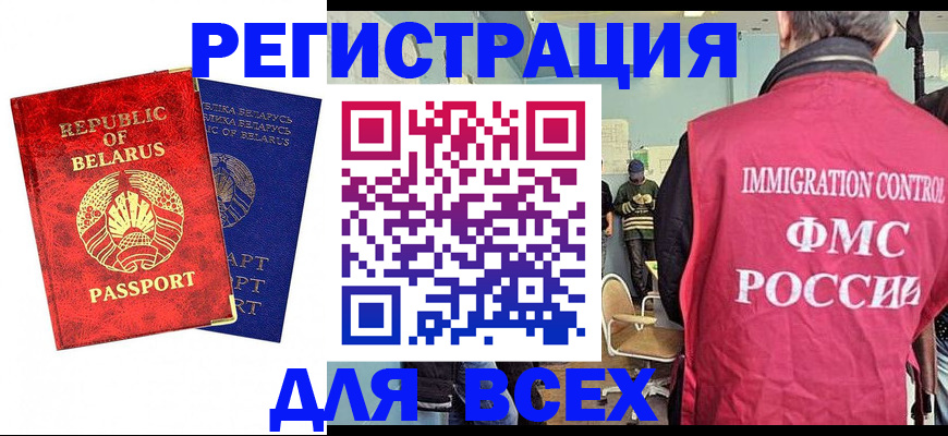 временная регистрация поиск в Тольятти