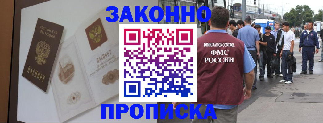 временная регистрация поиск в Тольятти