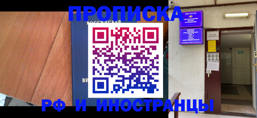временная регистрация адрес в Тольятти