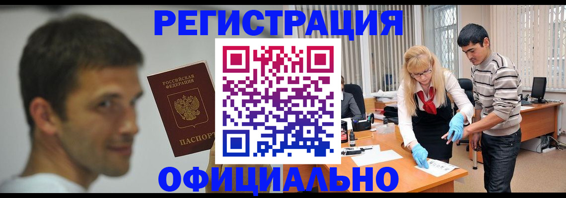 временная регистрация законно в Тольятти
